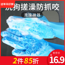  Dog and cat bathing artifact Teddy golden retriever rubbing bath gloves with brush Cat anti-scratch and anti-bite pet supplies