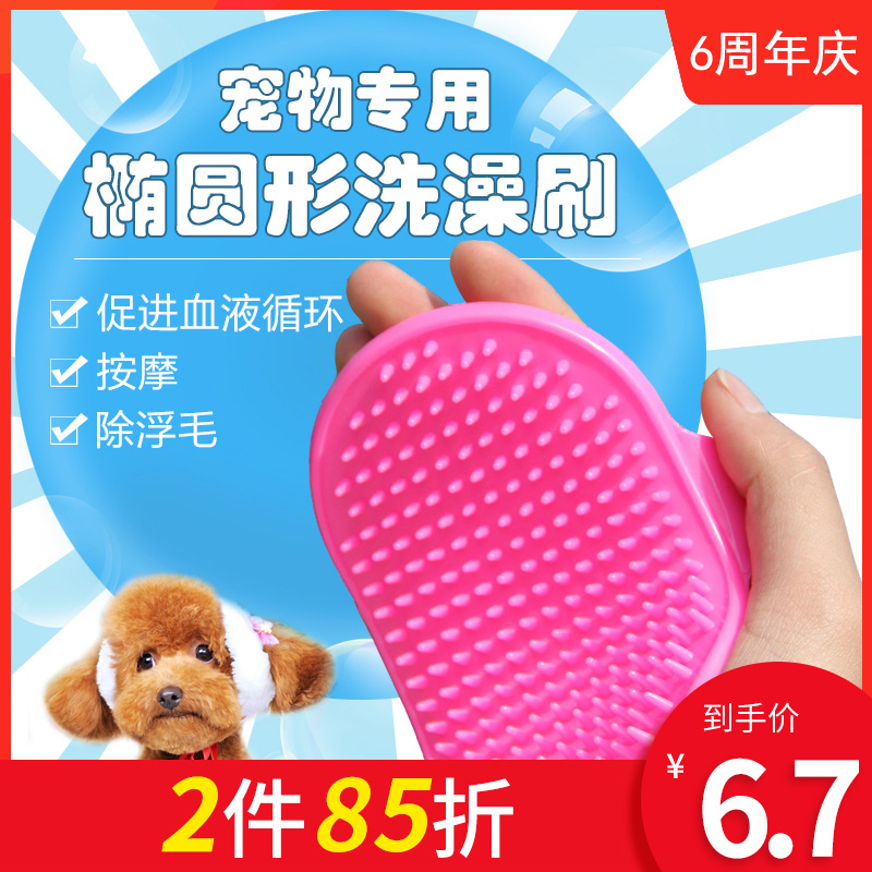 Pooch Bath Brush Teddy Bath Accessories Pet Bath Brush Golden Hair Dog Bath Gloves Young Dog Bath