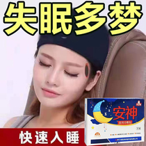 失眠贴改善睡眠贴助眠神器好物严重快速入眠深度安神舒眠贴安神贴