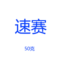 Australia 4C upgrade product speed race cyte pet dog cat shark cartilage maintenance Jing granule 50g