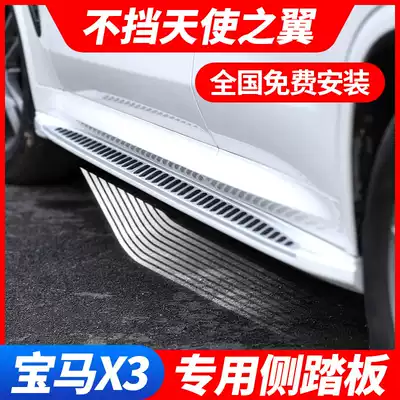 Suitable for new BMWx3 side pedal 18-21 new X3 modified special outside pedal welcome pedal