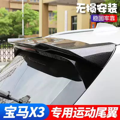 Suitable for the new BMWX3 tail modification 2018-21 new X3 special top wing fixed wind wing decorative accessories