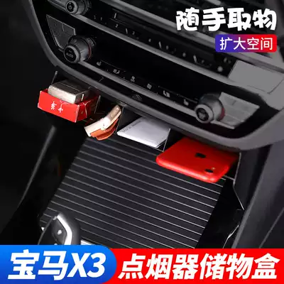 Suitable for the new BMWx3 central control gear storage box interior modification storage box car accessories