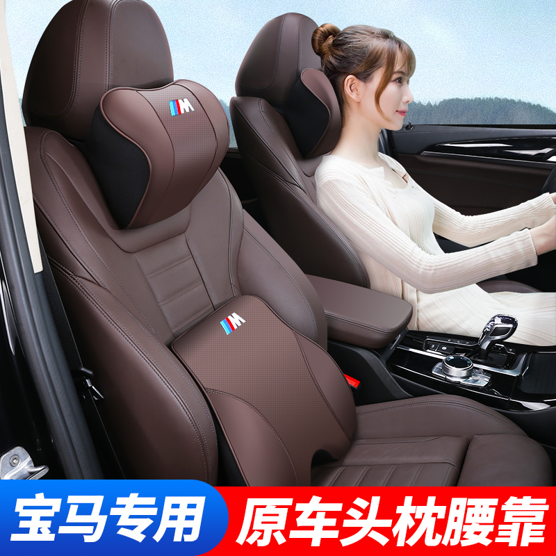 BMW new 1 3 5 series car headrest waist cushion X1 X3 neck pillow X5 pillow modified car interior supplies