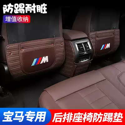 New BMW3 Series 5 series X3X1 seat anti-kick pad BMWX3 interior modified rear protective pad anti-dirt pad