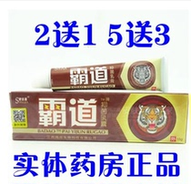Shu Lijia overbearing herbal antibacterial ointment cream
