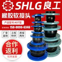 Flexible rubber soft joint KXT type shock absorber for shock absorber for flexible flange connection pipeline pump