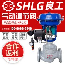 Shanghai Shanghai Gonglianggong pneumatic control valve ZJHP-16C cast steel stainless steel flow pressure temperature control valve