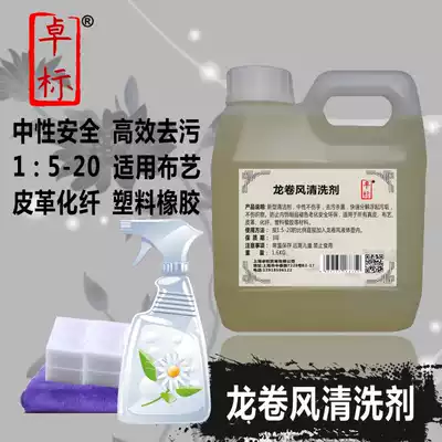 Tornado car interior cleaning agent strong interior leather interior cleaner roof velvet fabric cleaning agent