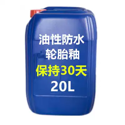 Vat car tire glaze Waterproof tire brightener Protective agent Liquid beauty wax Tire wax glazing anti-aging