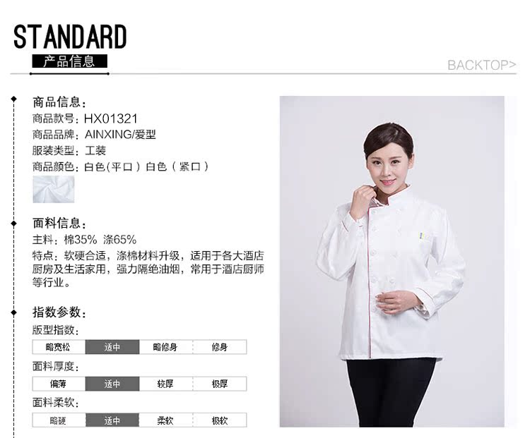 Tenue de cuisinier en coton - Ref 1908428 Image 9