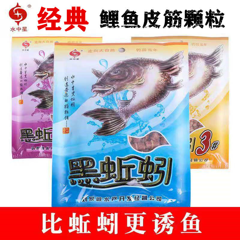 🐟垂钓神器!水中星牌黑蚯蚓颗粒饵料🎣-台钓饵-淘宝好物网