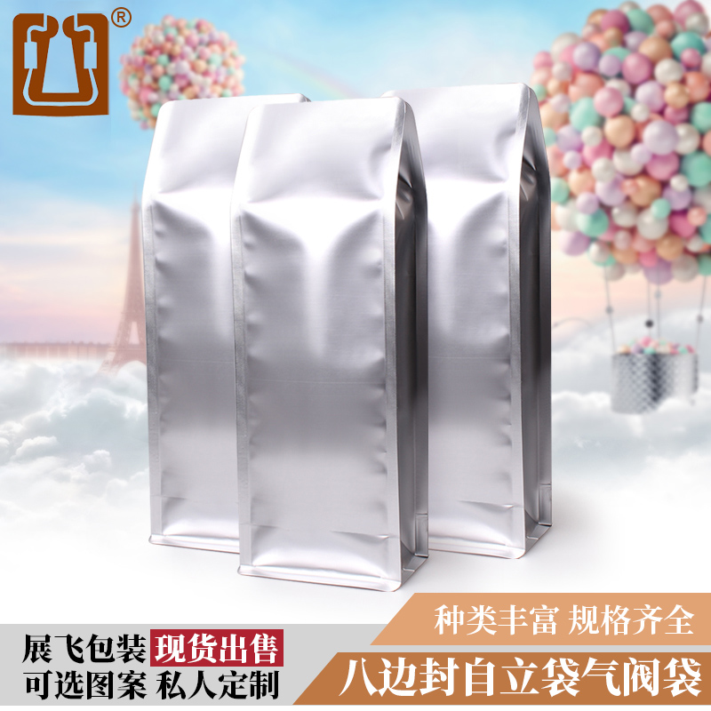 Coffee packaging bag 10 straight eight-side sealed flat bottom bag Aluminum foil self-sealing bag Can be customized food tea packaging bag