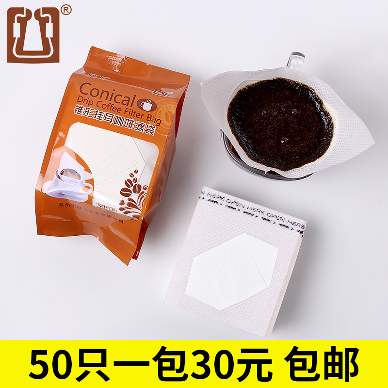 Zhanfei tapered ear hanging coffee filter bag Japanese material food grade coffee filter paper hand punch ear hanging coffee packaging bag