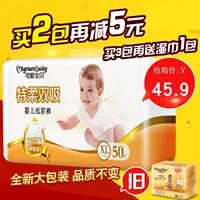 Bé dễ thương hút ngay tã mềm XL mã 50 viên cho bé sơ sinh nam và nữ phổ thông thoáng khí - Tã / quần Lala / tã giấy bỉm vải cho bé