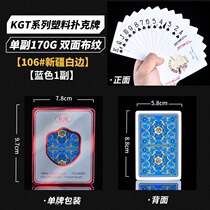 Plastic playing cards KGT high-value frosted waterproof anti-folding high-end PVC adult thickened bridge stud