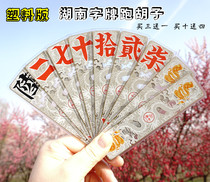 Hunan word card running beard card large medium transparent cloth plastic card twenty seventy word card 84 cards Buy 3 pairs get 1 free