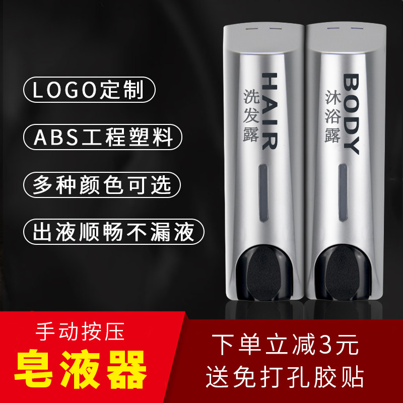 Hotel Guesthouse Home Bathroom Wall-mounted Commercial Free Stiletto Soap Liquid Soap Dispenser Makeup Room body lotion Bath Lotion Bottle Wash