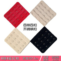 Lingerie extended button Bra extension buckle breasted four rows four buckles widened back adhesive hook bra 4 rows 4 buckles extended buckle