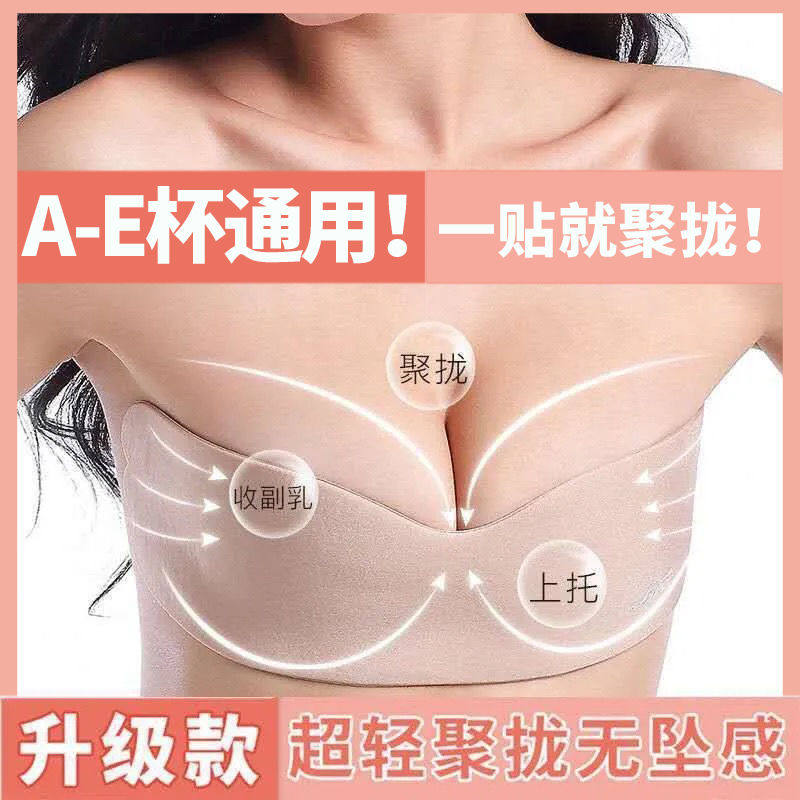 Biosilicon-silicone breathless breathable breast-shaped breast-shaped breast-shaped wedding dairy clothing thin on the cushion of the box