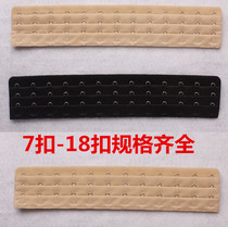 Lingerie Bra extension buckle 7 button-18 button multi-row buckle body shaping garment extension t-breasted