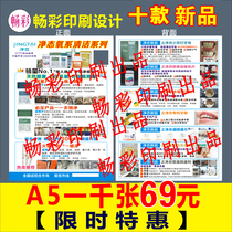 Net state leaflet Net state push material Net state coupon Experience card Easy-to-pull display rack Poster Business card color page