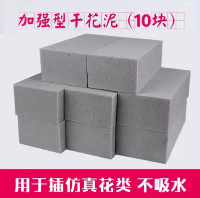Flower pot handmade base large cut absorbent sponge modeling brick flower mud model diy fake flower eternal flower rose block