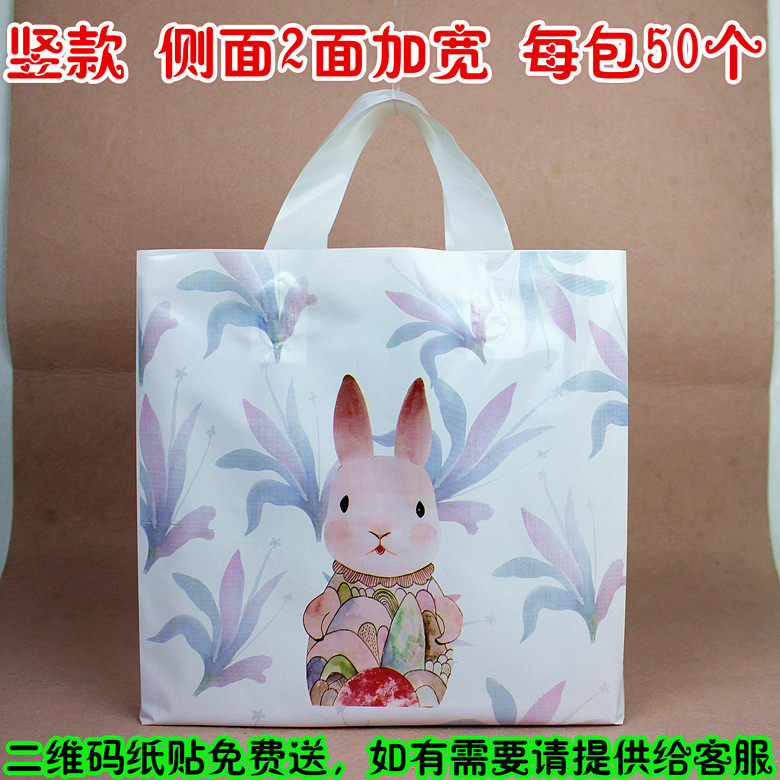 Подарочный пакет 精品加厚男女服装店塑料手提袋子装化妆品礼品购物袋胶袋批发包邮