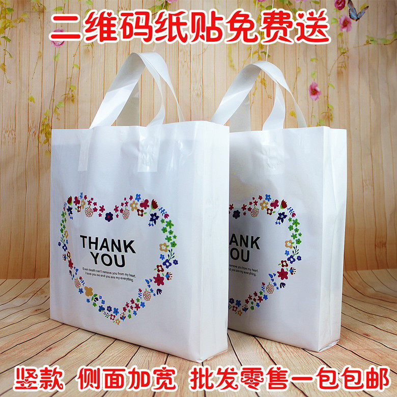 Подарочный пакет 精品加厚男女服装店塑料手提袋子装化妆品礼品购物袋胶袋批发包邮