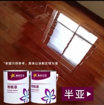 Bauhinia flower anti-scratch crystal abrasion resistant floor paint high hardness indoor solid wood composite floor paint wood lacquered varnish