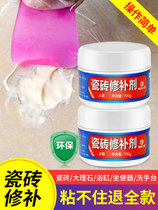 Ceramic tile repair agent Ceramic paste Small pothole tile glue Toilet water tank cover Household marble floor tile glaze repair