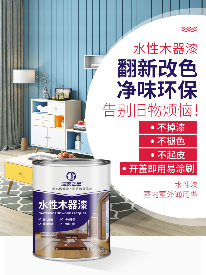 Home star water-based retouching wood lacquered old furniture Furniture Renovated Windows & Windows Paint Varnish White Odorless Wood Lacquered Wood Lacquered