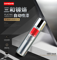 Sanhe self-painting Spray paint tank Chrome plating Gold plating Galvanized plating Dip zinc silver plating Paint renovation and color change