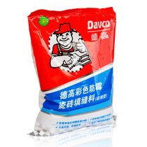 Degao color tile floor tile special caulking agent powder Waterproof and mildew hook seam American porcelain glue American seam agent White black