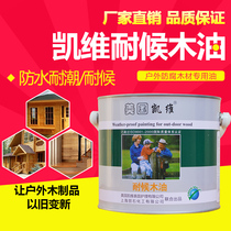 Kevi Weatherproof Wood Oil Wood Lacquered Embalming Water Wood Oil Solid Wood Paint Floor Furniture Varnish Wood Wax Oil