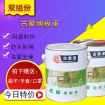 Ancient elephant wear-resistant crystal floor paint Scratch-resistant floor paint Bright and transparent solid wood wood paint Varnish 6kg