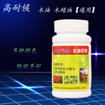 Kevi Wood Oil Color Paste Embalming Wood Oil Color Fine Wood Wax Oil Color Paste Oily Color Paste Carbonated Wood Oil Color Paste