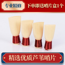 High quality whistle-free reed whistle fine specialized manual manufacturing of raw accessories playing class