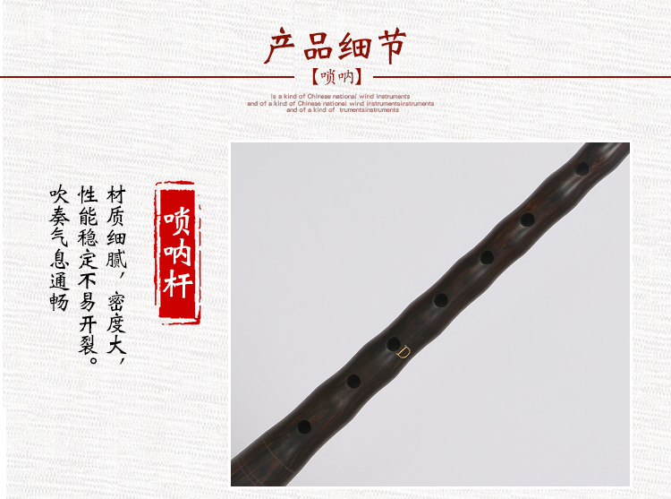 Gỗ mun đầy đủ instrument nhạc cụ dân tộc D 唢呐 唢呐 loa chuyên nghiệp bán trực tiếp nhà máy sáo huân