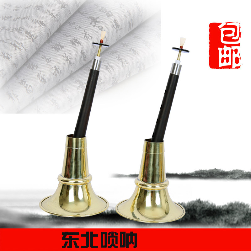 Northeast Oh Na One Foot Oh Na One Foot Zero Five Northeast Pair Horn