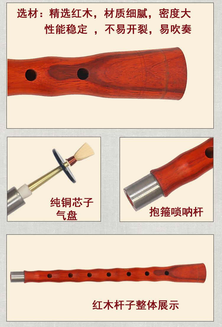 Nhà máy sản xuất gỗ gụ trực tiếp D 唢呐 adult người lớn mới bắt đầu bộ dụng cụ gió quốc gia ocarina