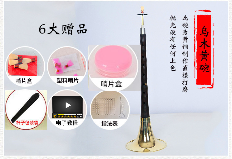 Gỗ mun đầy đủ instrument nhạc cụ dân tộc D 唢呐 唢呐 loa chuyên nghiệp bán trực tiếp nhà máy sáo huân