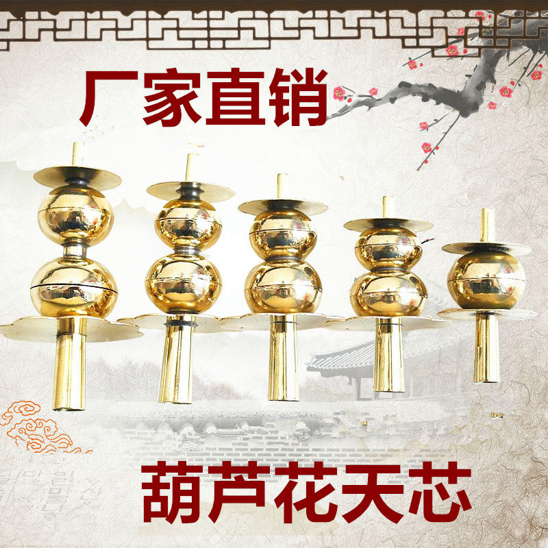 Factory direct brass suona core suona gourd core gourd Tianxin suona inch tube suona copper core - Taobao