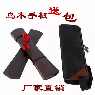 Factory direct drama, Henan Opera Opera, Qin opera, Beijing opera, Ebony, Ebony, sound board, hand bag