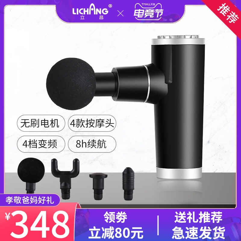 Fascial gun Muscle relaxation electric cervical massager Multi-functional full body home fitness mini portable muscle film gun