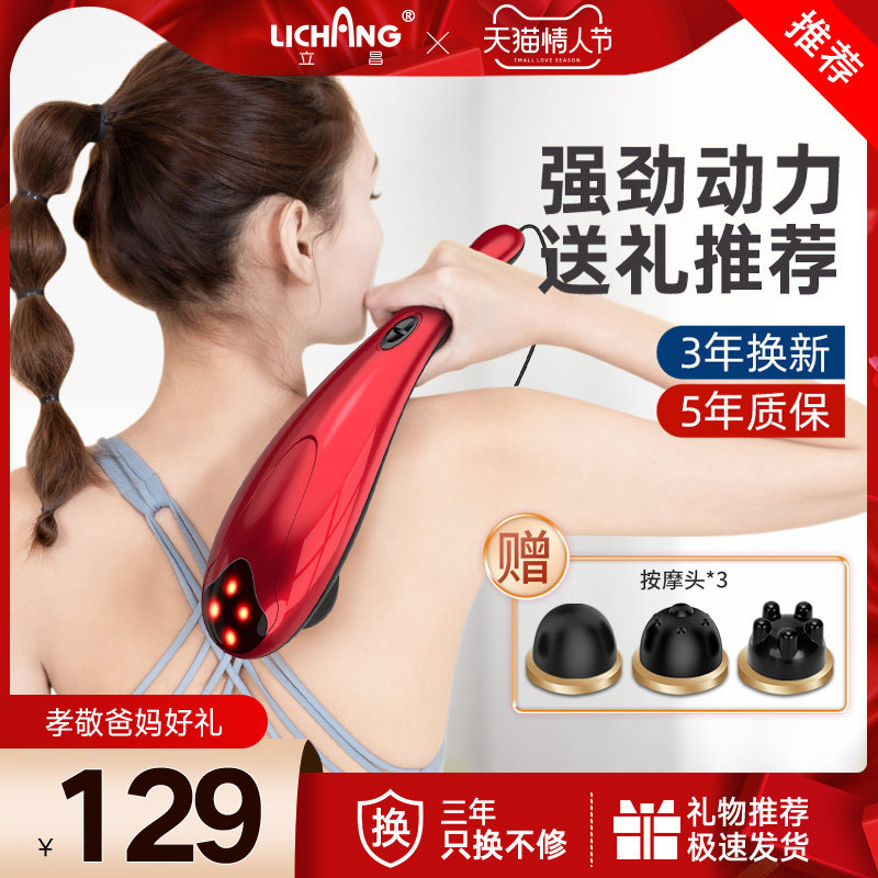 Lichang Dolphin Massager Stick Instrument Shoulder Neck Waist Multifunctional Body Pounding Back Cervical Spine Electric Handheld Hammer