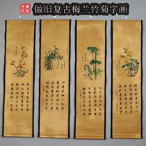 Antique made old ink Ink word painting ancient painting country Flowers Bird 4-screen Living room Office decoration hanging painting Meranzhu Ju