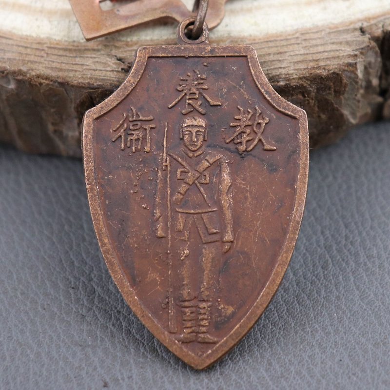 Antique old red collection like badge military medal iron badge badge anti-war medal education guard