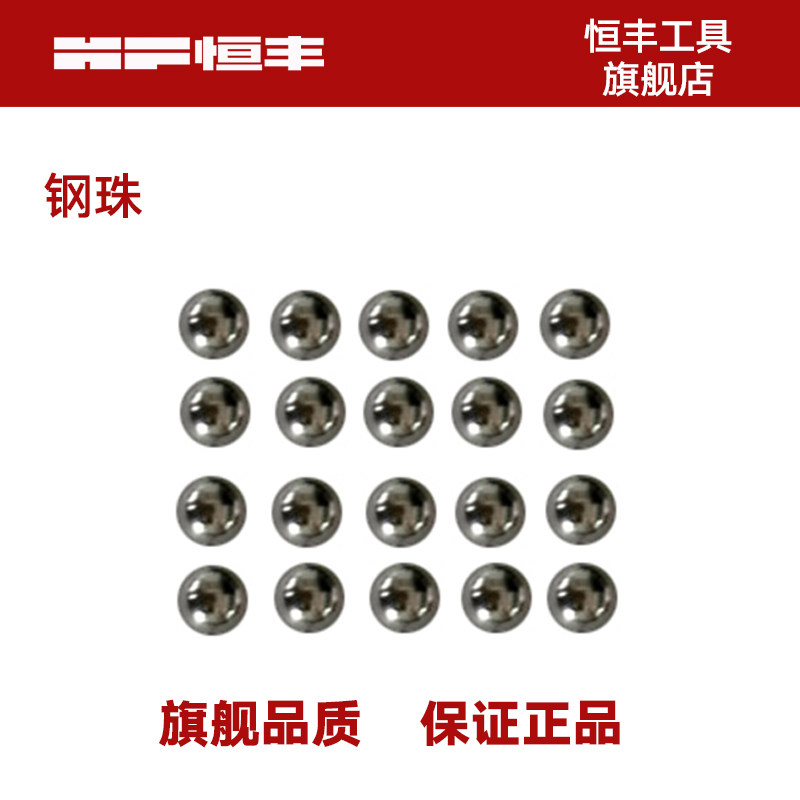 Hengfeng Electric hammer drill quadrilateral sleeve 7mm cylinder 8mm steel ball original plant accessory parts resistant to wear 10 grain 20 grain bulk