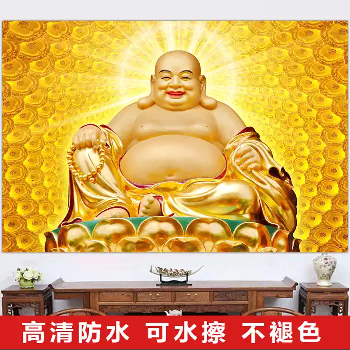 彌勒佛開心佛笑佛金身大肚佛菩薩笑口常開招財旺佛像宅佛畫貼畫-淘寶